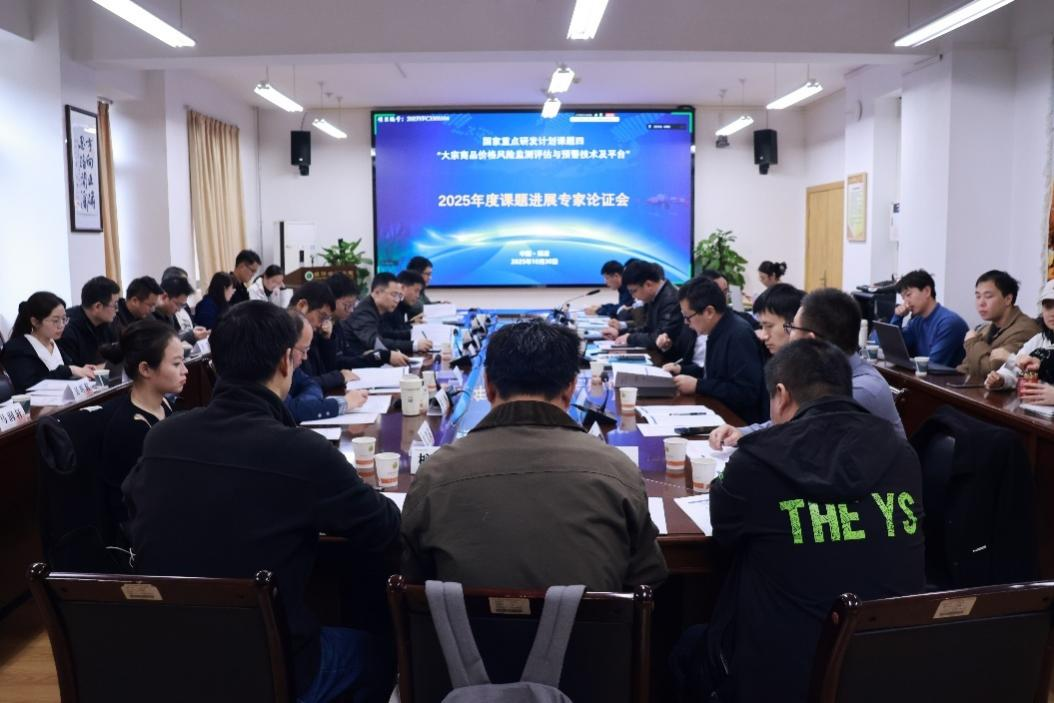 图1  会议现场.png